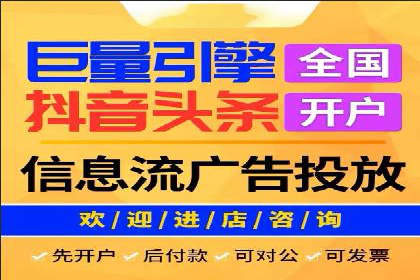 信息流广告公司的创意之路：从策划到执行的全过程